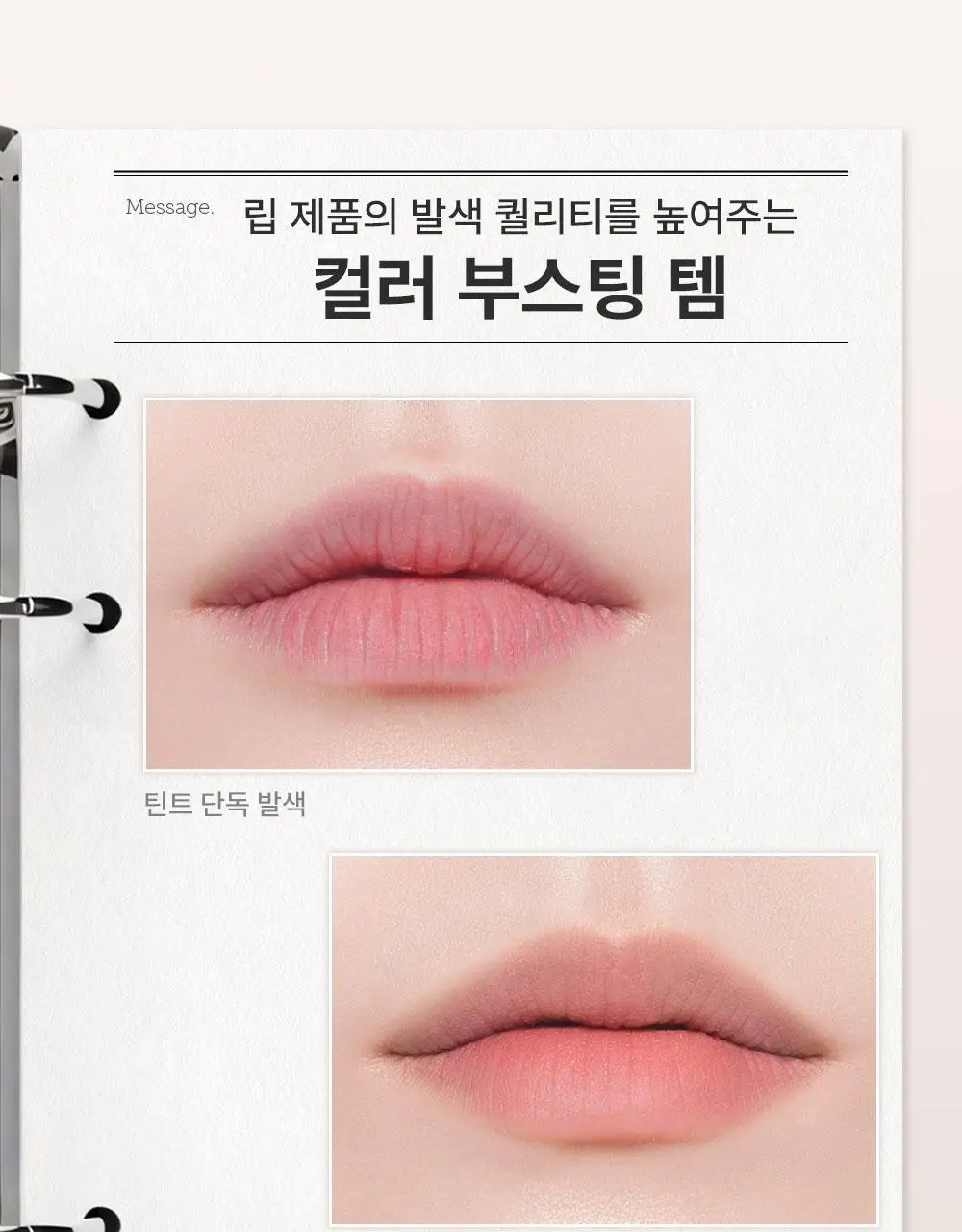 [NEW/립결프라이머]더샘 커버 퍼펙션 립 컨실 베이스 3colors 상세페이지 4